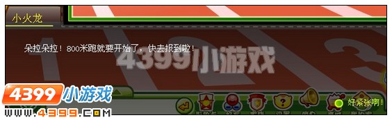 奥比岛操场上的沙尘暴 王子星球大冒险