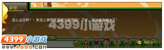奥比岛操场上的沙尘暴 王子星球大冒险