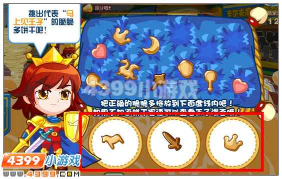 奥比岛操场上的沙尘暴 王子星球大冒险