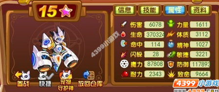 龙斗士极光15星属性