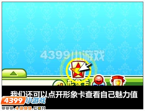 奥比岛时尚魅力研习社