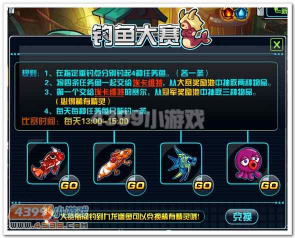 赛尔号2海咩_海咩王在哪 怎么抓