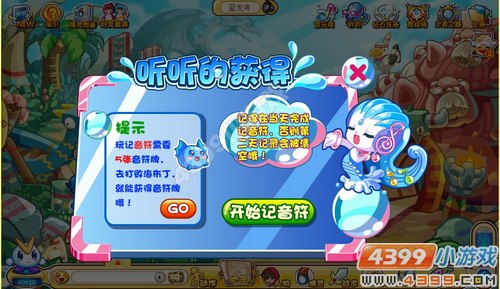 奥奇传说听听在哪 怎么得