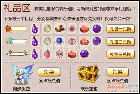 卡布西游玩转盘领月蝶兔使