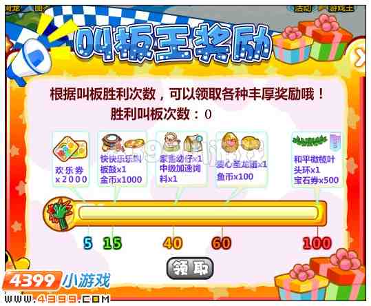 奥比岛星际后援团终极叫板会