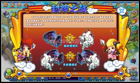 卡布西游封神之战