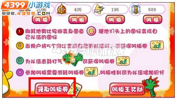 奥比岛叫板券在哪 怎么得