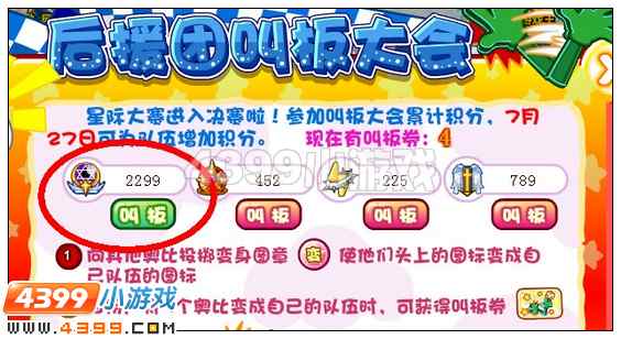 奥比岛星际后援团终极叫板会