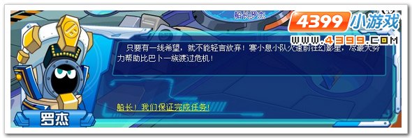 赛尔号比巴卜秘境大危机