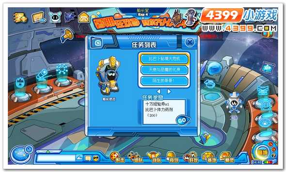 赛尔号比巴卜秘境大危机