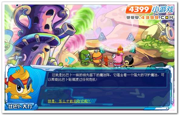 赛尔号比巴卜秘境大危机