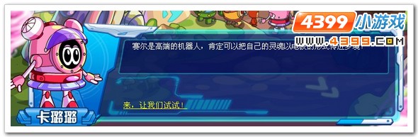 赛尔号比巴卜秘境大危机