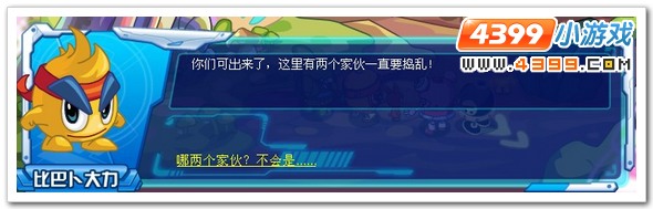 赛尔号比巴卜秘境大危机