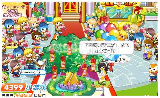 奥比岛红宝石暑期夏令营之闭幕式