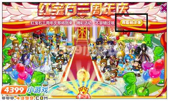 奥比岛红宝石暑期夏令营之闭幕式