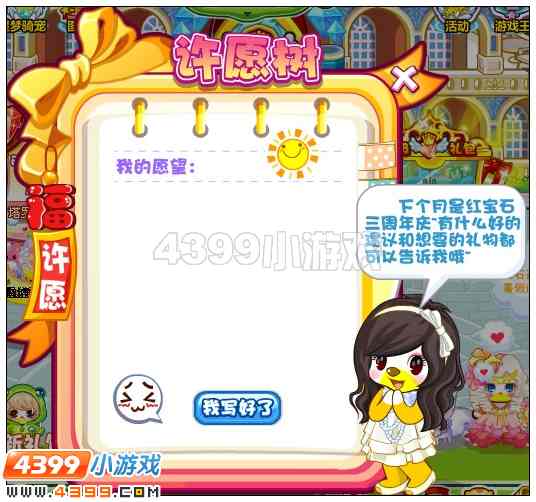 奥比岛红宝石暑期夏令营之闭幕式