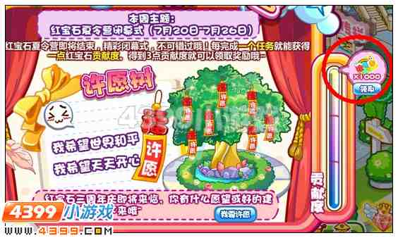 奥比岛红宝石暑期夏令营之闭幕式
