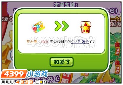 奥比岛红宝石暑期夏令营之闭幕式