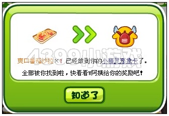 奥比岛7月20日周刊找找看 W阿姨你说我说