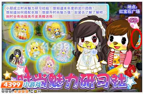 奥比岛7月20日周刊找找看 W阿姨你说我说