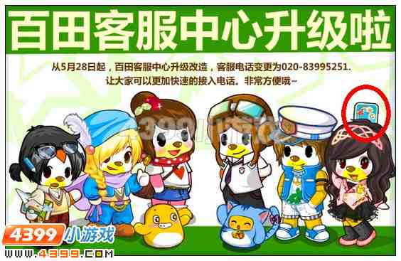奥比岛7月20日周刊找找看 W阿姨你说我说