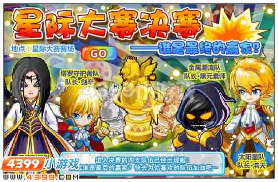 奥比岛7月20日其他更新内容