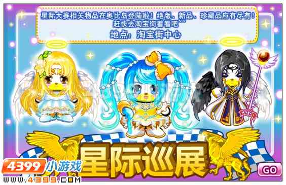 奥比岛7月20日其他更新内容