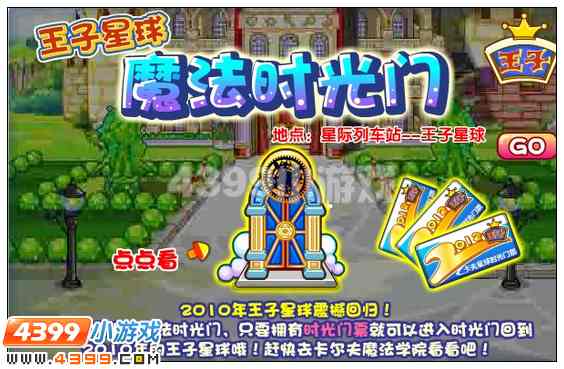 奥比岛7月20日其他更新内容