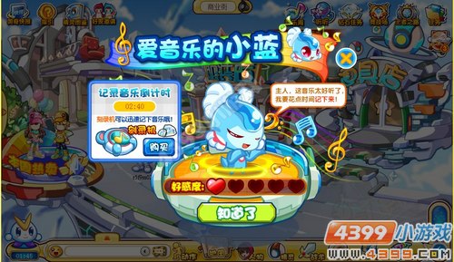 奥奇传说爱音乐的小精灵