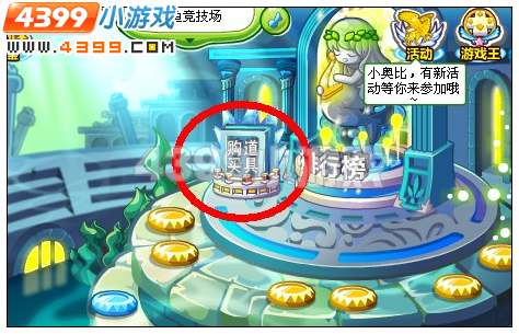 奥比岛烟幕弹在哪 怎么得