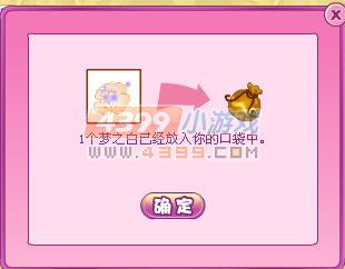 小花仙星光使者最终试炼