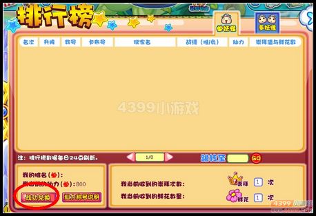 卡布西游封神之战战功怎么看