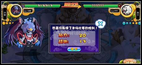 卡布西游封神之战战功怎么看
