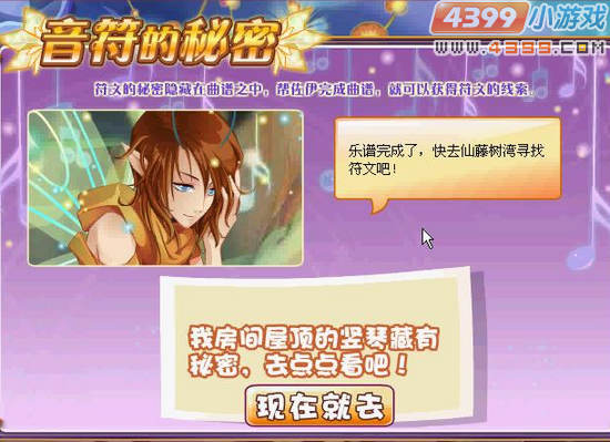 小花仙消失的符文