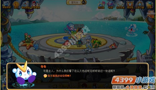 奥奇传说爱唱歌的听听