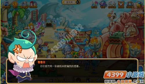 奥奇传说爱唱歌的听听
