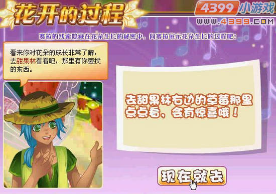 小花仙消失的符文