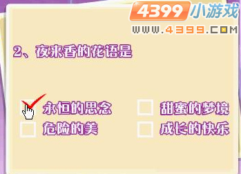 小花仙失落的符文