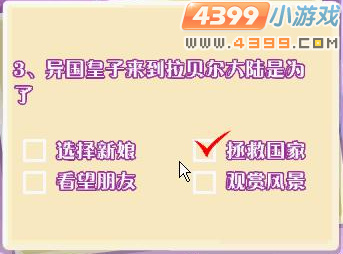 小花仙消失的符文