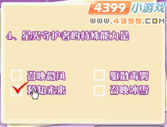 小花仙消失的符文