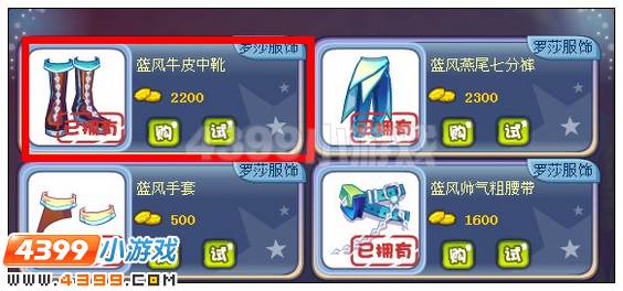 奥雅之光蓝风牛皮中靴在哪 怎么得