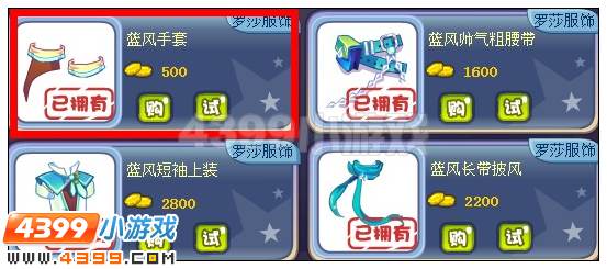 奥雅之光蓝风手套在哪 怎么得