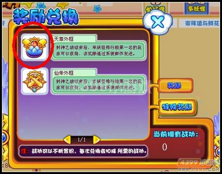 卡布西游仙帝外框在哪 怎么得