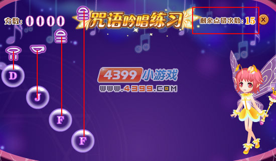 小花仙咒语吟唱练习 小花仙金色符文怎么击中？