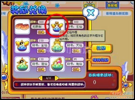 卡布西游玄仙外框在哪 怎么得