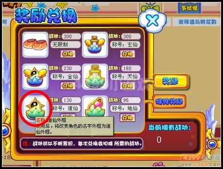 卡布西游道仙外框在哪 怎么得