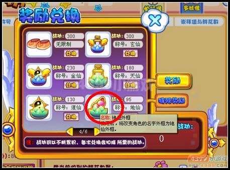 卡布西游地仙外框在哪 怎么得