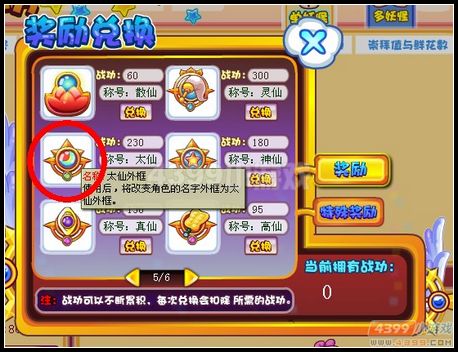 卡布西游太仙外框在哪 怎么得