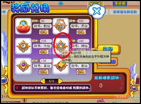 卡布西游神仙外框在哪 怎么得