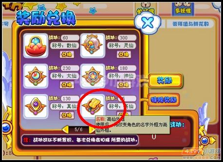 卡布西游高仙外框在哪 怎么得
